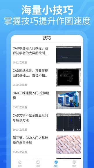 cad設計教程下載