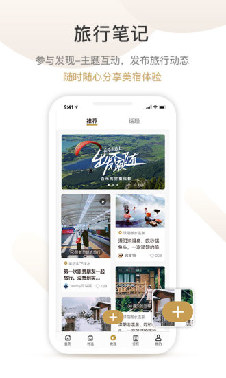 半邊山下民宿官方版 v1.4.0 安卓版 3