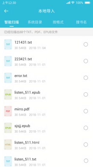 指月小說免費(fèi)閱讀器 v1.1.0.6 安卓版 0