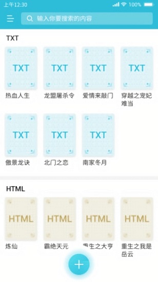 指月小說閱讀器下載
