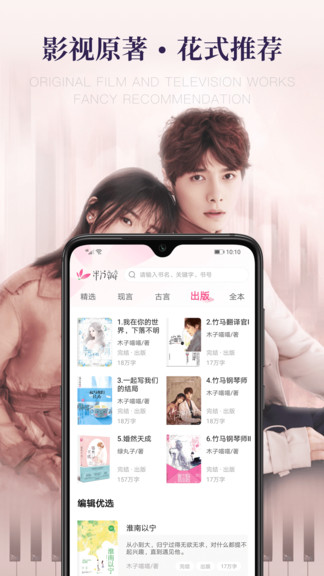 粉瓣書城 v2.3.4 安卓版 3