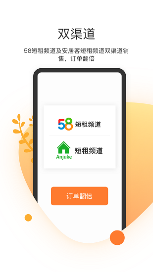 客多多短租助手app手機版 v1.0.7 安卓版 1