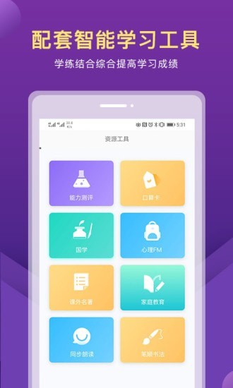 趕考狀元ai課堂1