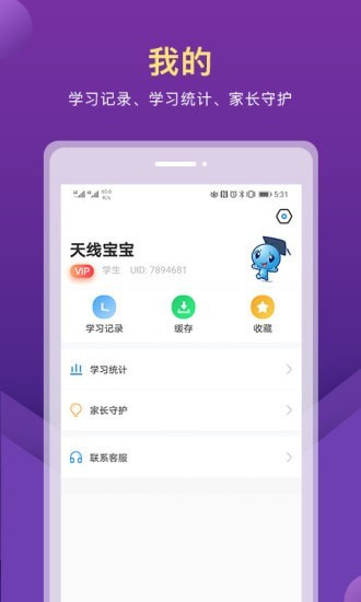 趕考狀元ai課堂3