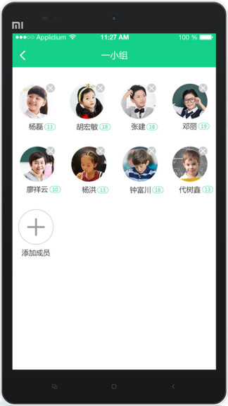 成長(zhǎng)指南針老師最新版 v1.0.9 安卓版 2