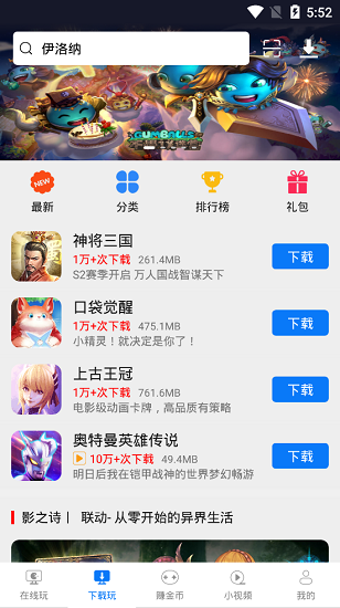 七克游戲盒免費(fèi) v2.0.4 安卓官方版 0
