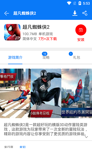 七克游戲盒免費(fèi) v2.0.4 安卓官方版 1