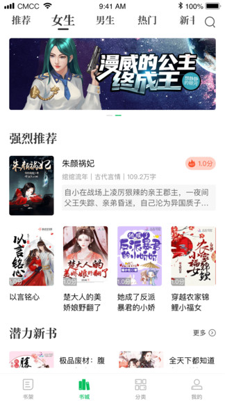 烽火中文網(wǎng) v1.0.0 安卓版 0