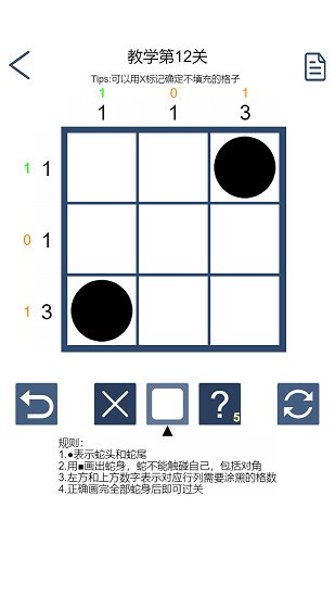 畫蛇最新版 v1.1 安卓版 3