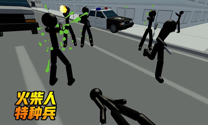 火柴人特種兵手游 v1.0 安卓版 0