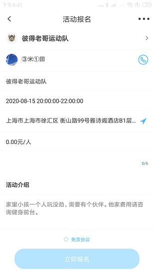 好兔運(yùn)動1