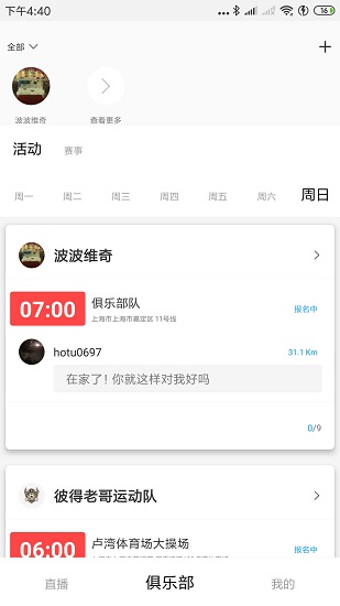 好兔運(yùn)動2
