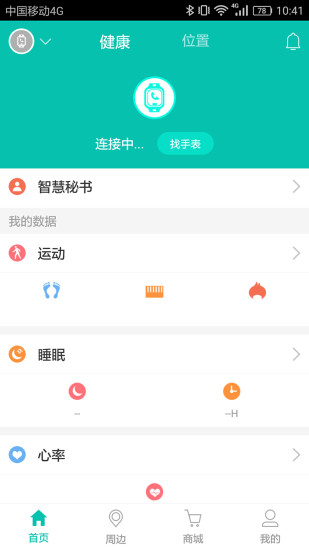 都戶衛(wèi)app下載