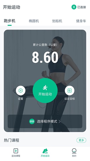 EConnected v5.7.9 最新版 2