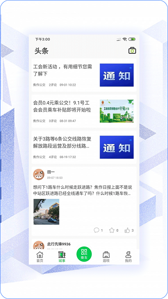 此行官方版0