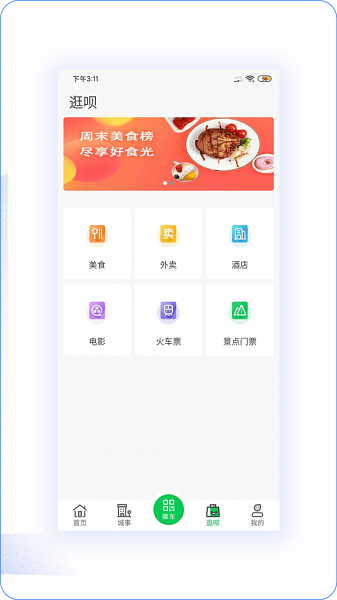 此行官方版1