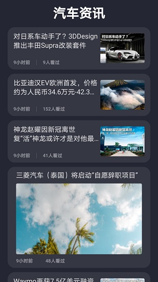 開車必用官方版 v8.5.3 安卓版 1