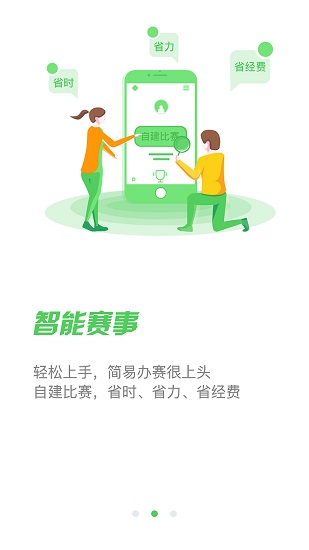 PK虎 v7.6.1 安卓版 1