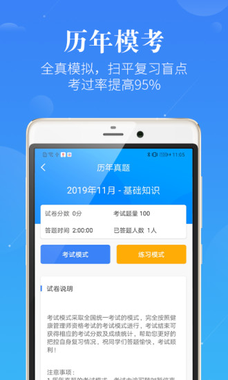 藍(lán)基因健康管理師軟件 v2.3.2 安卓版 1
