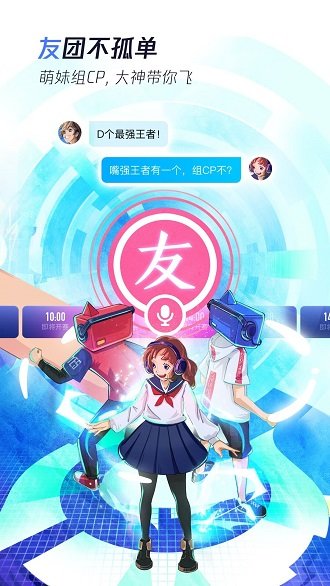 有前電競(jìng) v0.0.112.847 安卓版 2