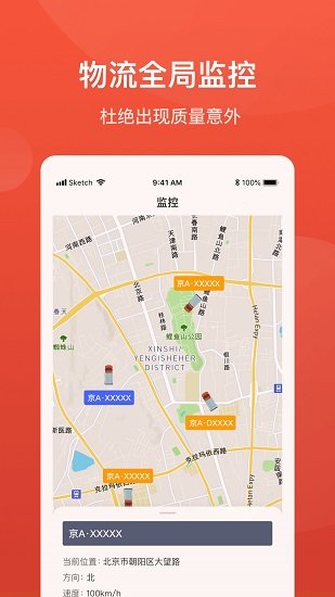 能鏈直供 能鏈直供app