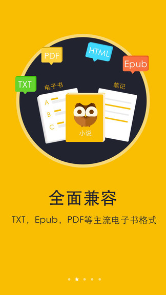 書城小說閱讀器軟件手機版 v6.3.0 安卓版 0