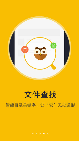 書城小說閱讀器軟件手機版 v6.3.0 安卓版 3