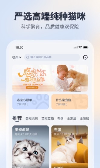 寵醬官方版 v3.4.1 安卓版 1