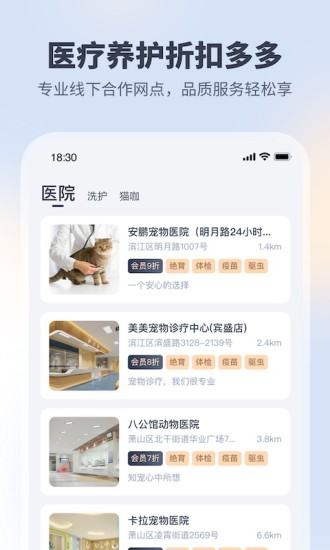 寵醬官方版 v3.4.1 安卓版 3