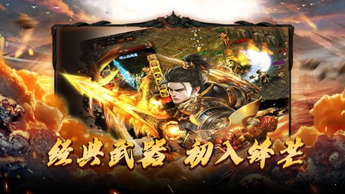 赤焰?zhèn)魇拦俜桨?v1.0 安卓版 1