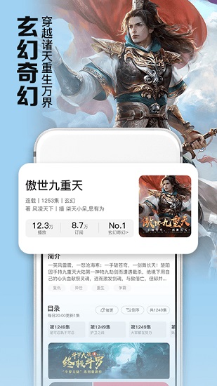 時(shí)刻聽(tīng)書(shū)app下載