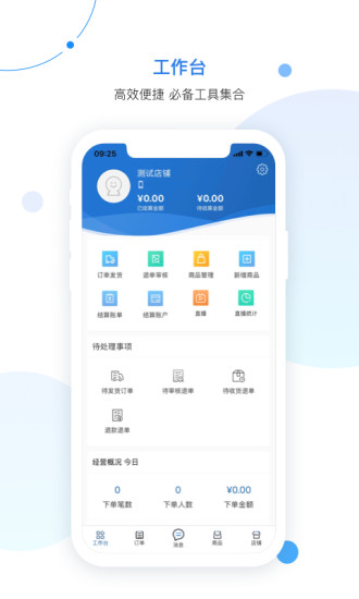 聊聊云購商家版最新版0