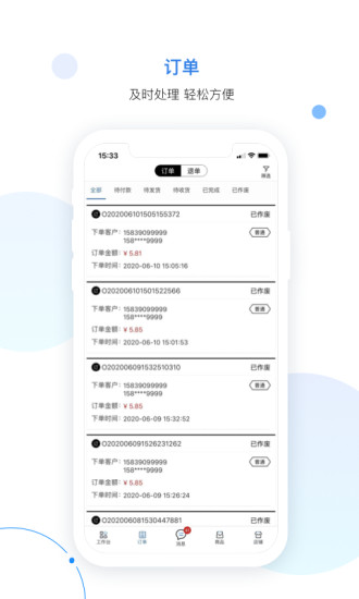 聊聊云購商家版最新版3
