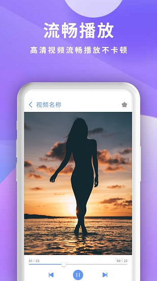 全能影音播放器app下載