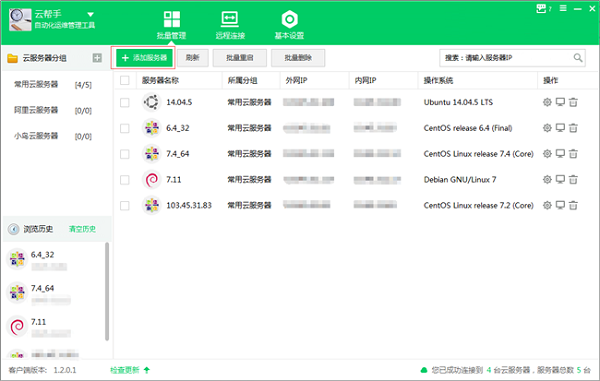云幫手pc下載
