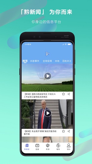 樂播播播放器 v4.6.12 安卓版 2