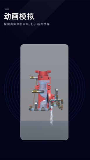 消防學譜平臺app v1.1.7 安卓版 0