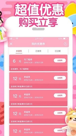 盲盒星球app v3.5.9 最新版 3