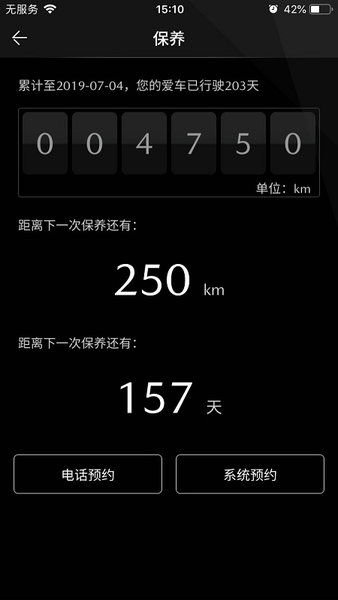 我的馬自達(dá)軟件(My Mazda) v8.7.2 最新版 1