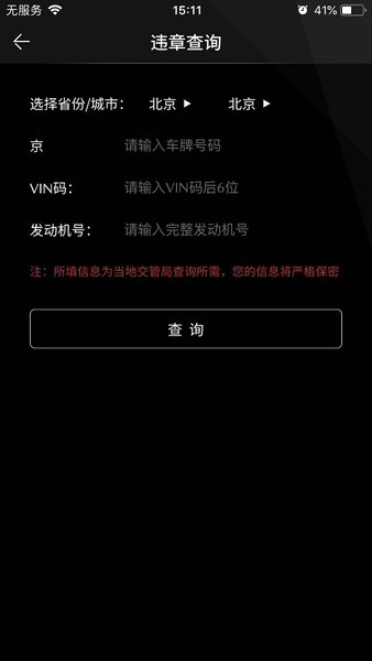 我的馬自達(dá)軟件