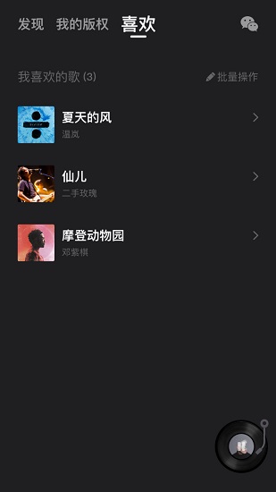 捧音 v2.0.34 安卓版 0