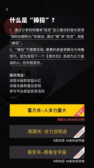 捧音下載