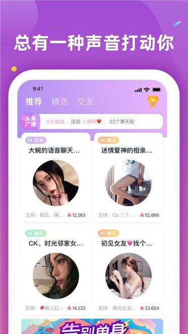 聲伴app