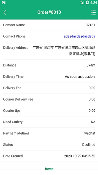 食為善商家版 v4.0.28 安卓版 0