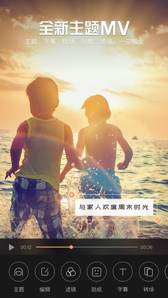 影視視頻制作軟件 v10.2 安卓版 2