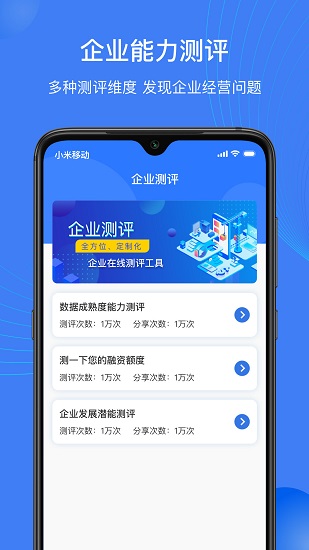 啟測云 啟測云下載