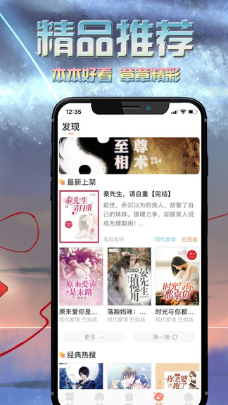 愛米小說 v1.0.3 安卓版 0