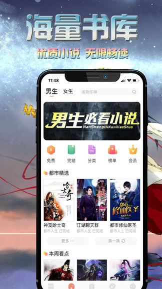愛米小說 v1.0.3 安卓版 2