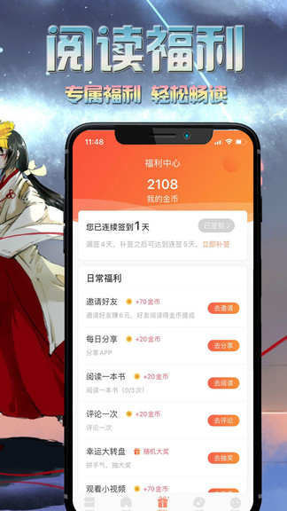愛米小說 v1.0.3 安卓版 1