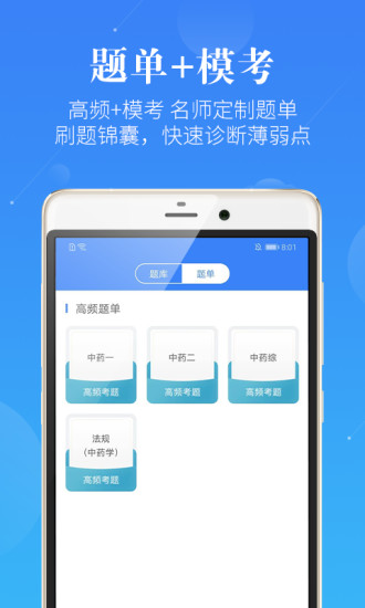 執(zhí)業(yè)藥師藥學(xué)考研(藍(lán)基因藥學(xué)院)0